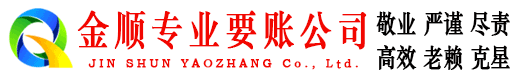 龙游清债公司